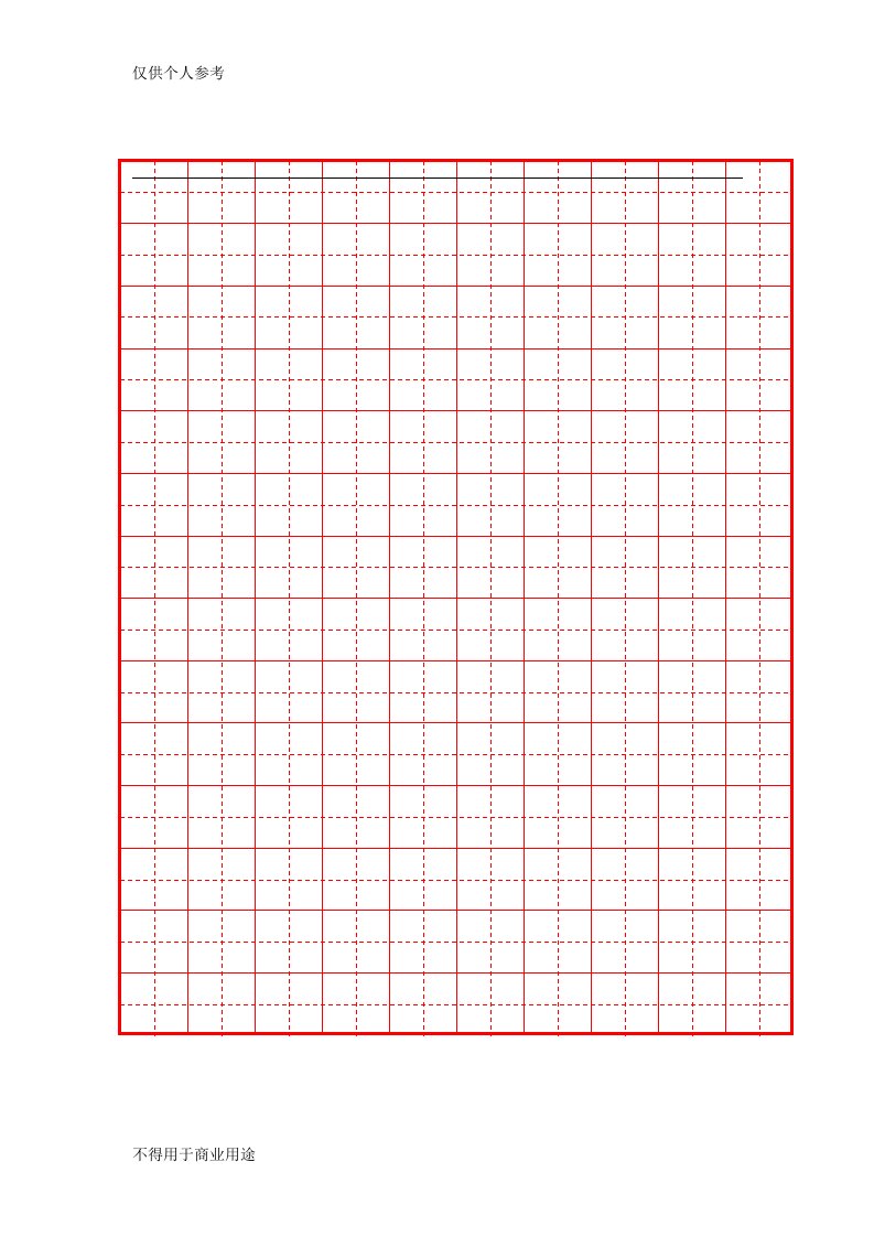 硬笔书法田字格空白字帖用纸