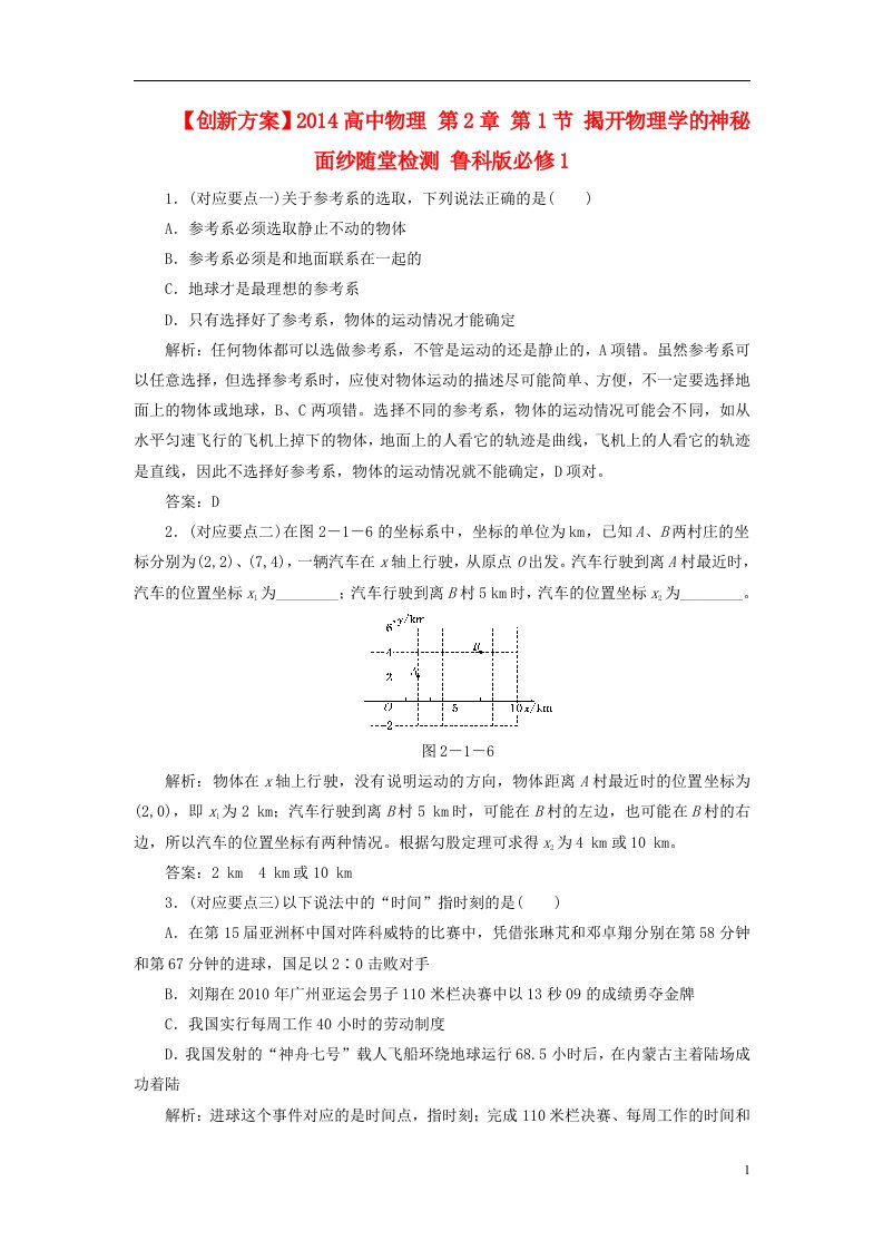 高中物理