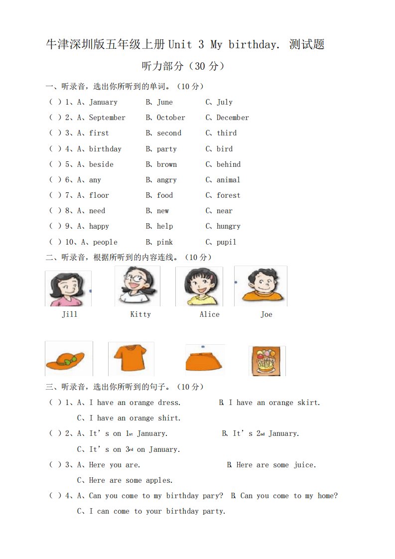 牛津深圳版小学英语五年级上册unit