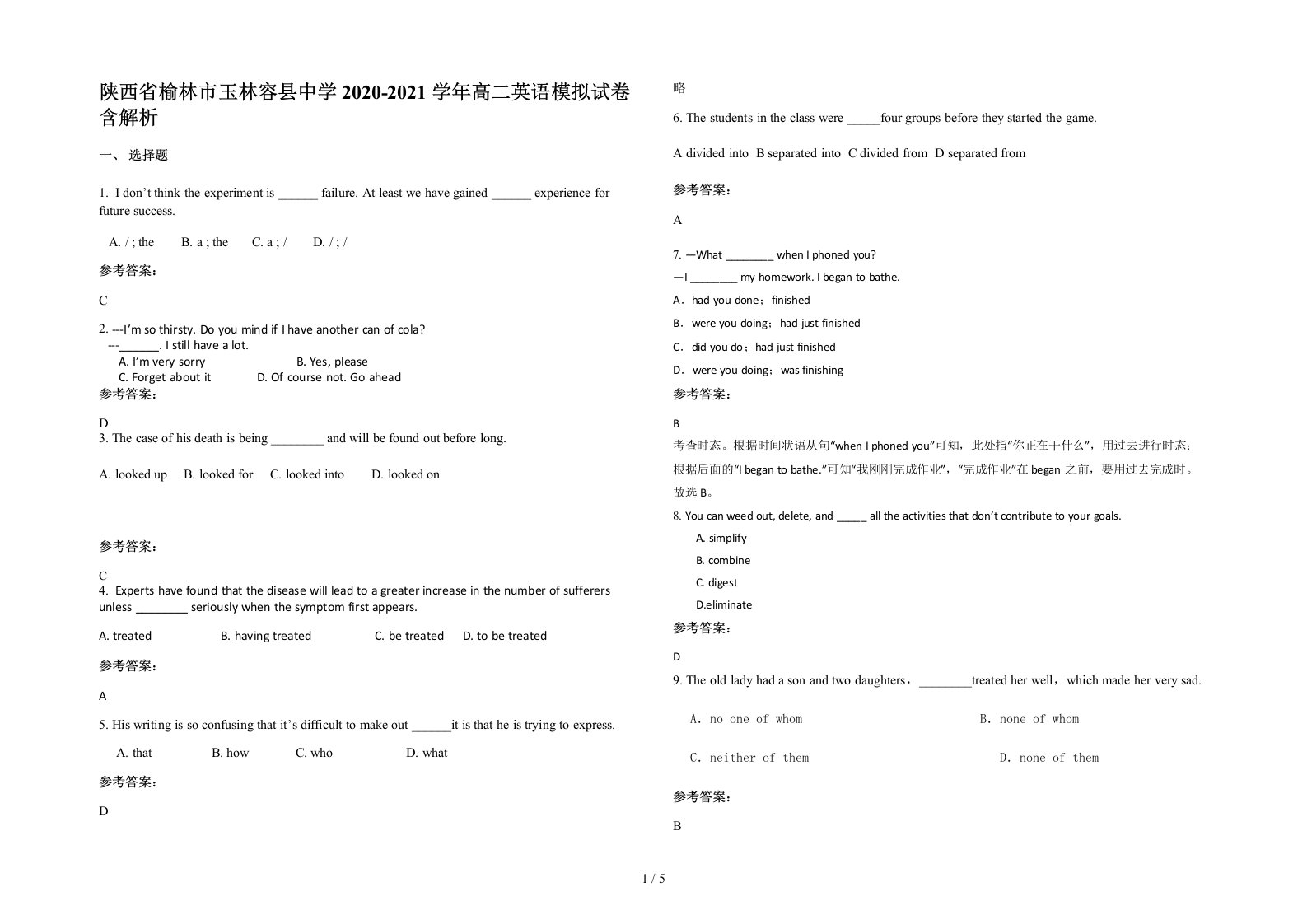 陕西省榆林市玉林容县中学2020-2021学年高二英语模拟试卷含解析