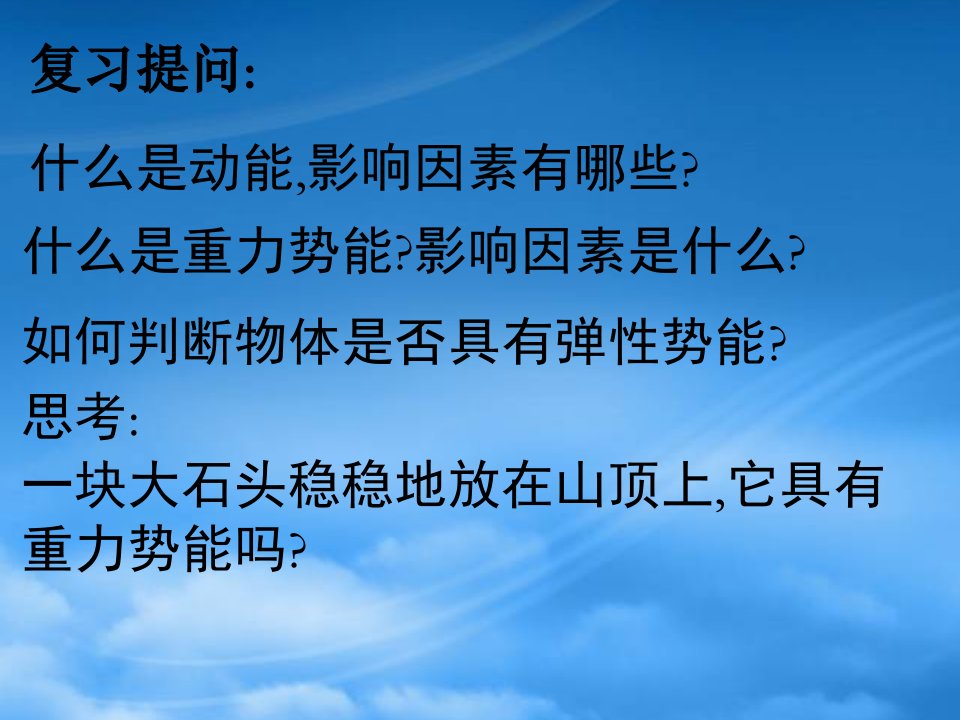 广东省恩平市乐夫人学校八级物理下册