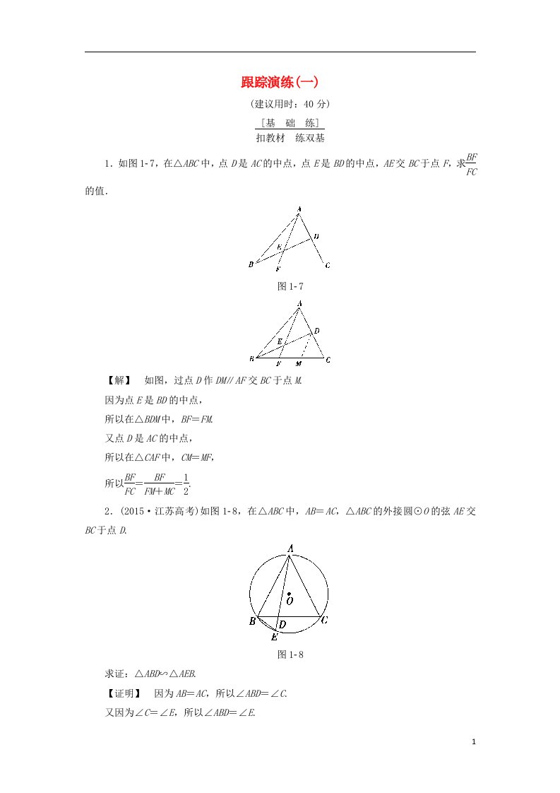 高考数学一轮复习