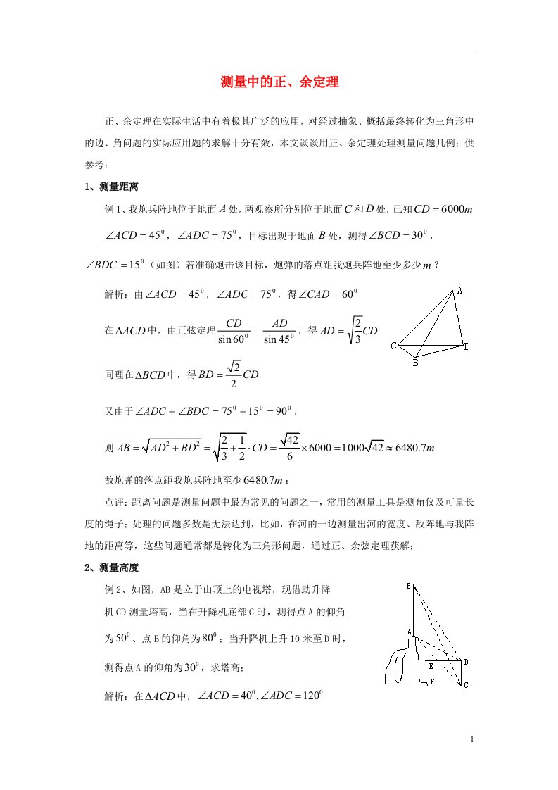 高中数学