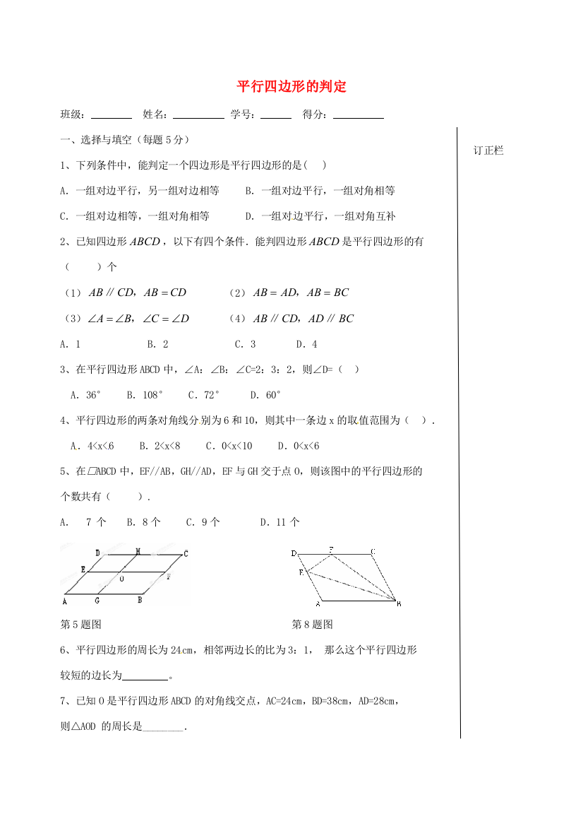 （小学中学试题）八年级数学下册