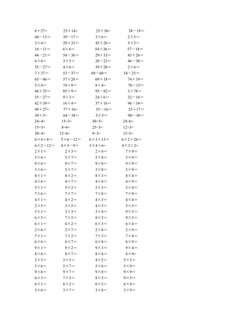 二年级数学口算题300道