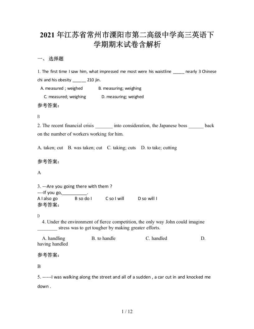 2021年江苏省常州市溧阳市第二高级中学高三英语下学期期末试卷含解析