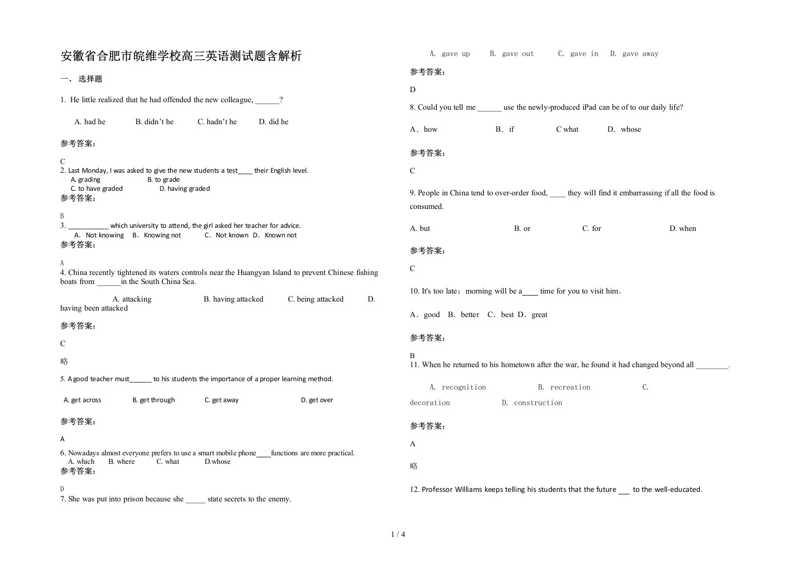 安徽省合肥市皖维学校高三英语测试题含解析