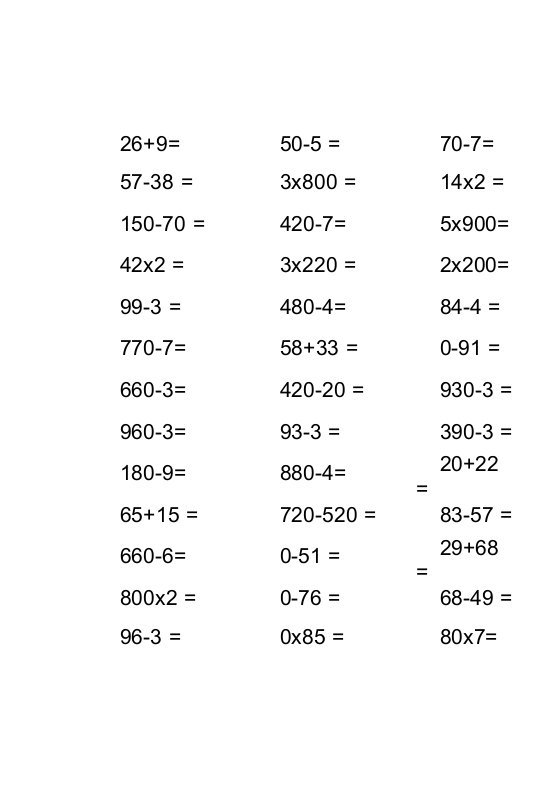 小学三年级下册数学口算题大全