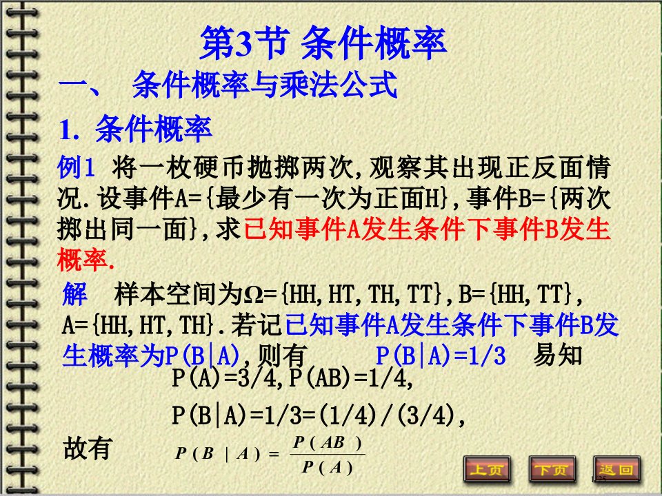 工程数学公开课获奖课件省优质课赛课获奖课件