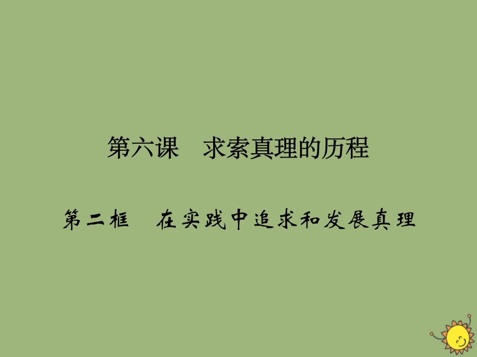 高中政治