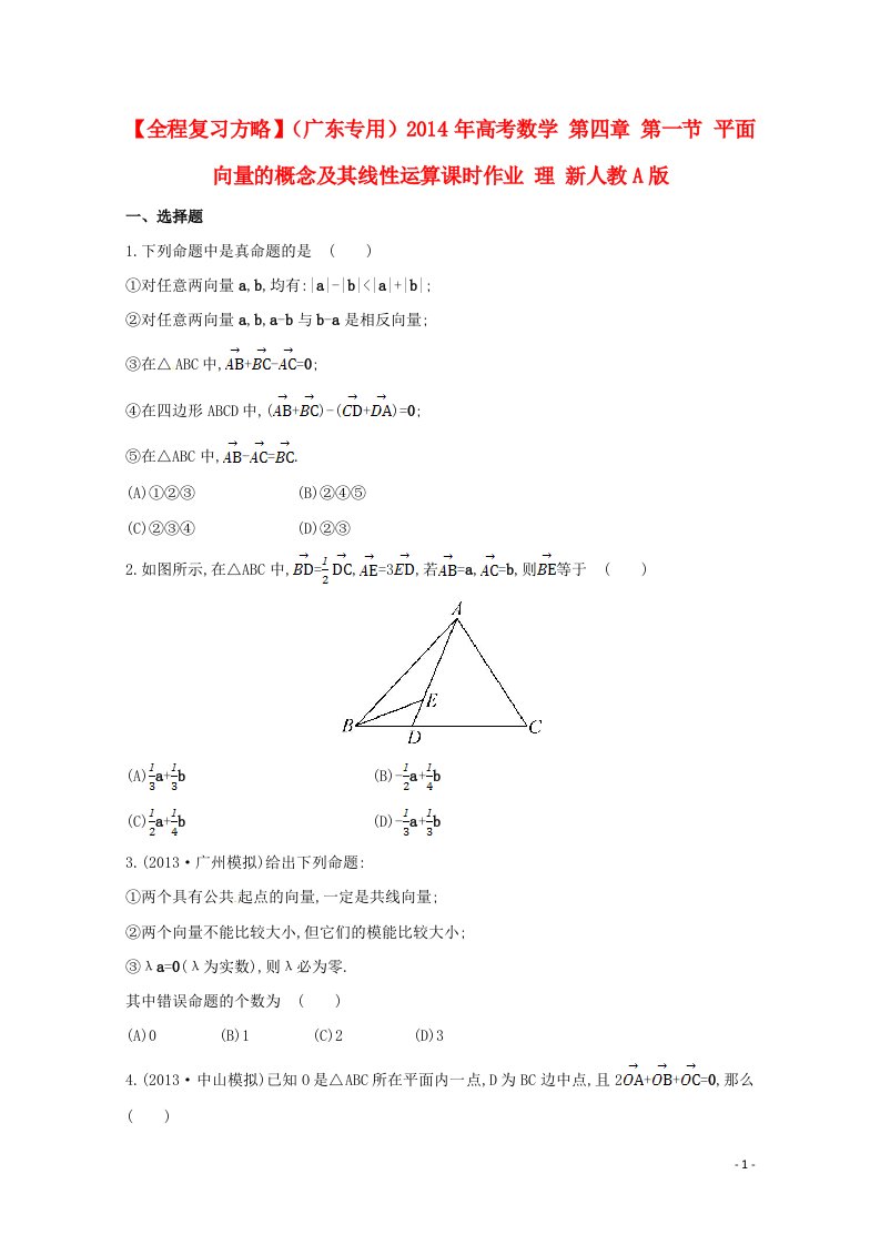 高考数学