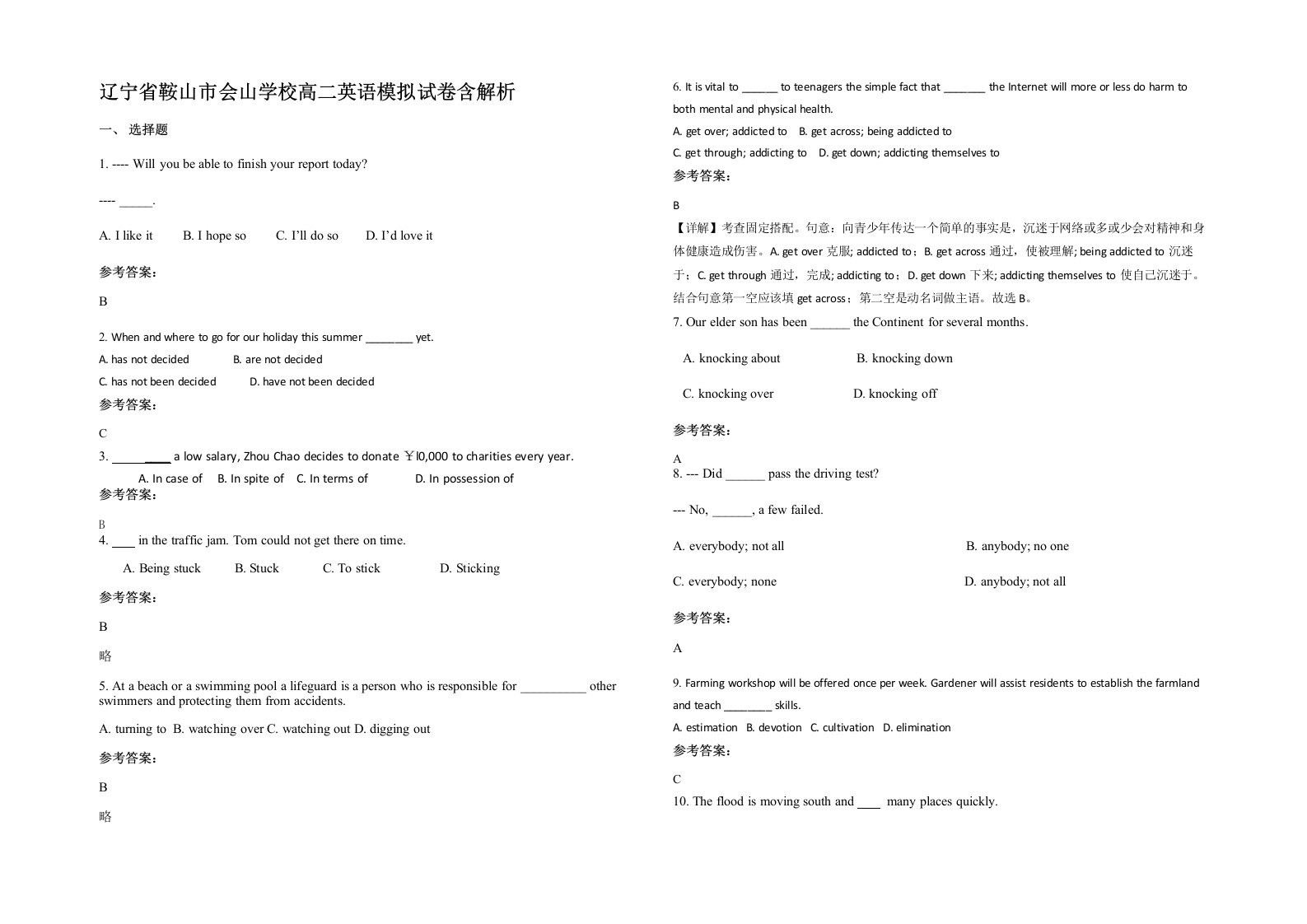 辽宁省鞍山市会山学校高二英语模拟试卷含解析