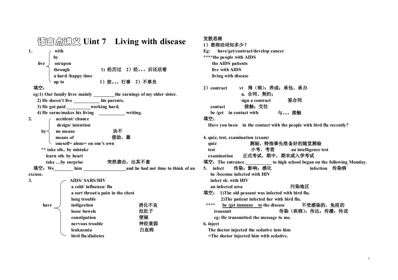 高三英语学案Unit