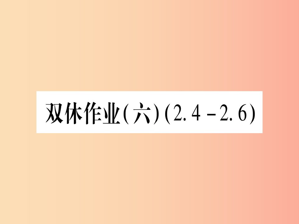 2019秋七年级数学上册