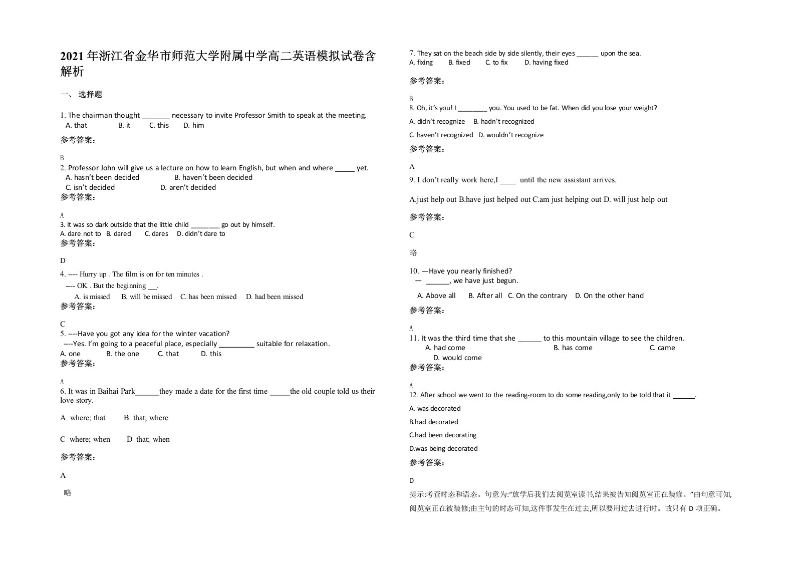 2021年浙江省金华市师范大学附属中学高二英语模拟试卷含解析