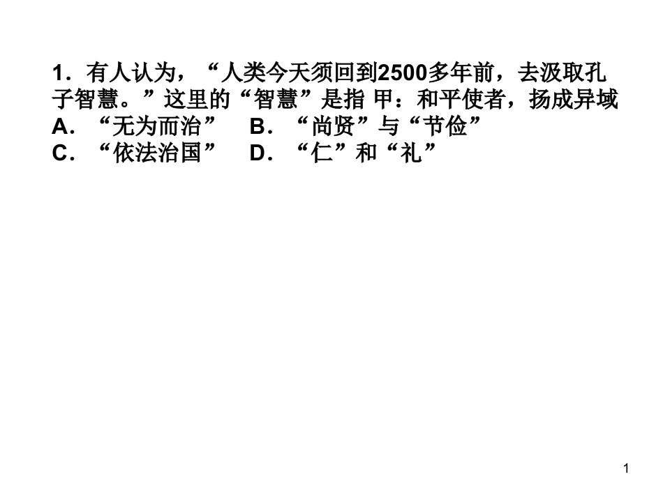 历史综合模拟试题十七带答案