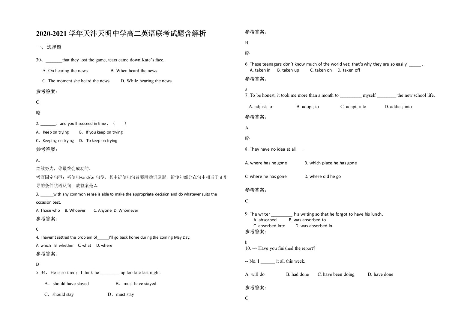 2020-2021学年天津天明中学高二英语联考试题含解析