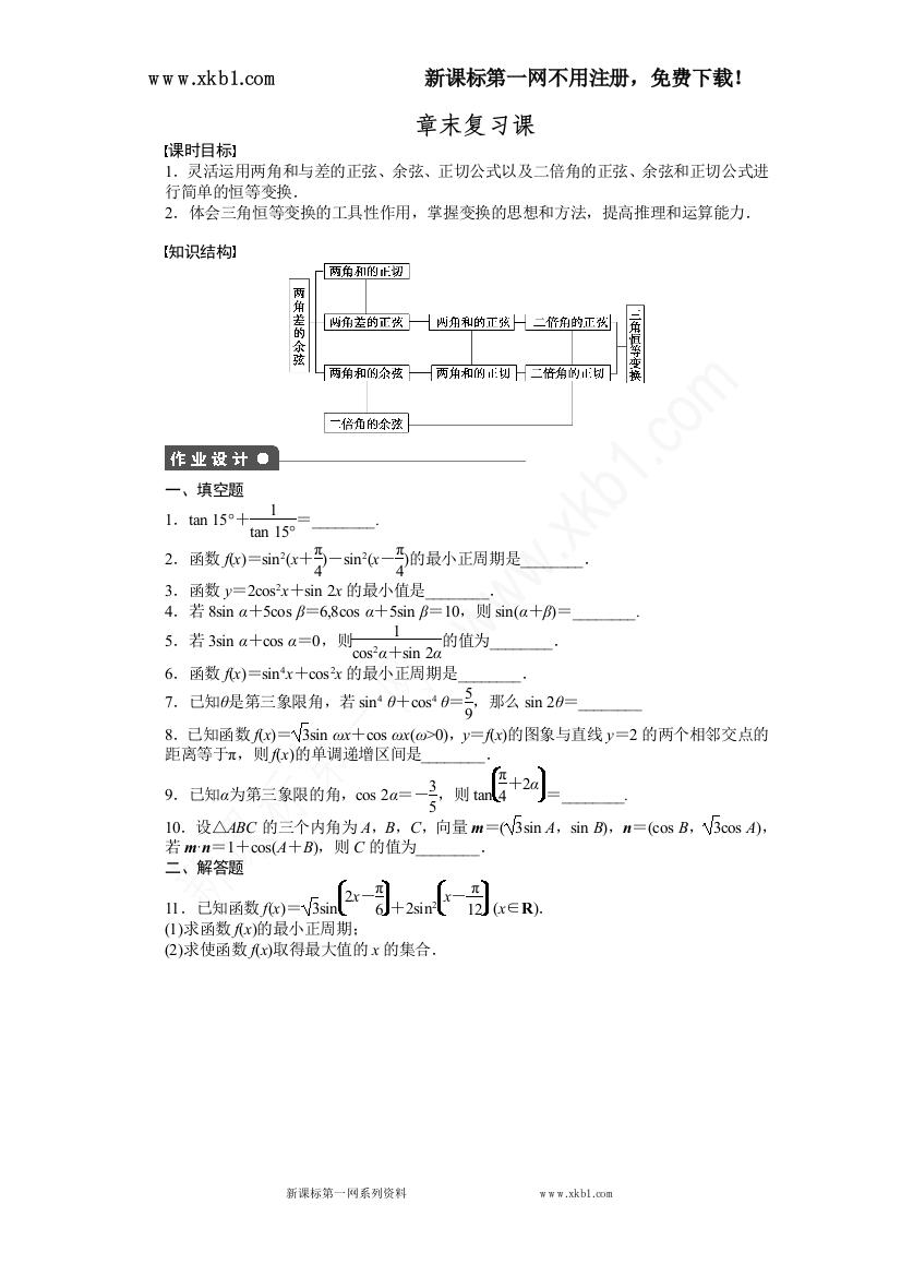 【小学中学教育精选】第3章