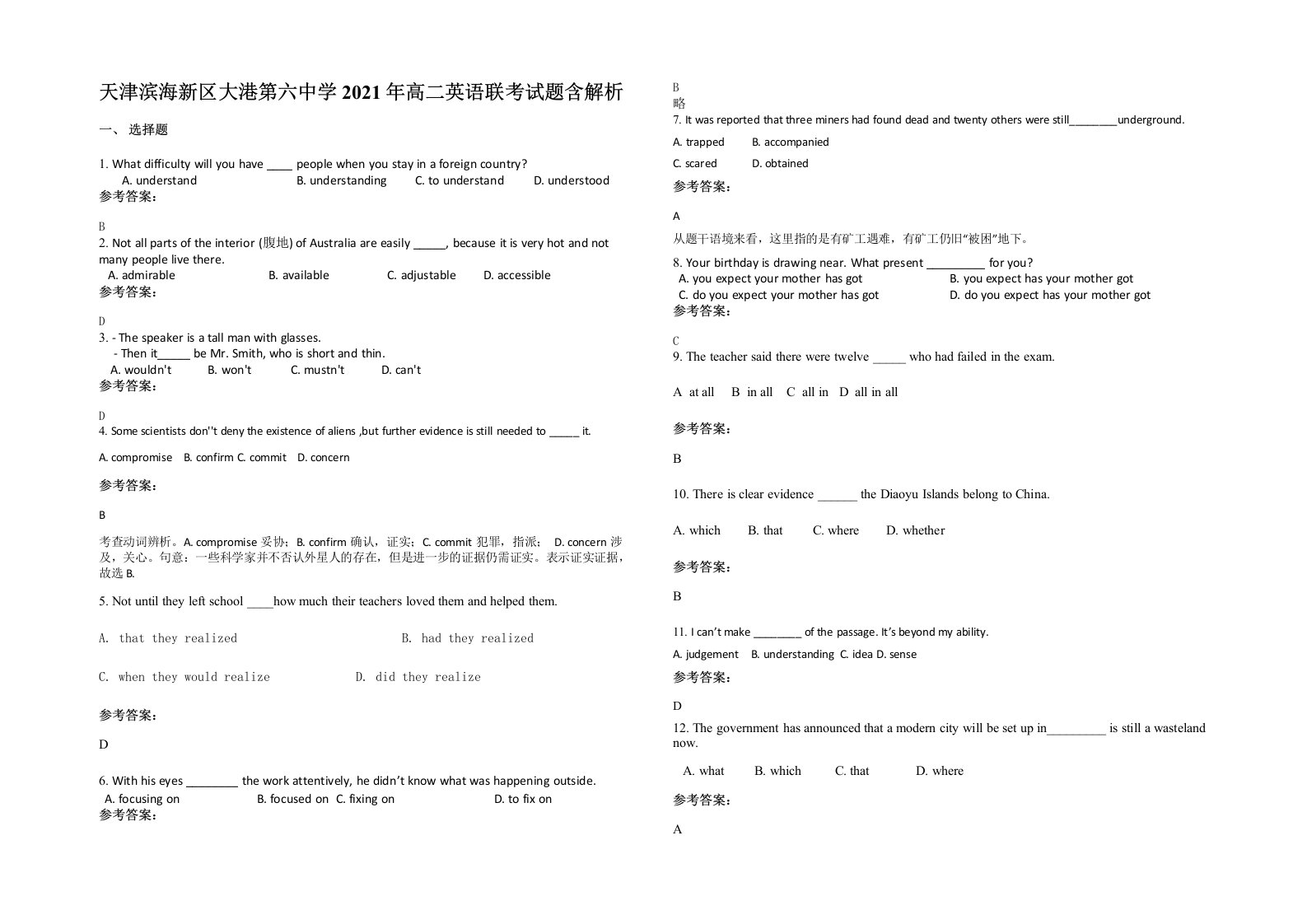 天津滨海新区大港第六中学2021年高二英语联考试题含解析