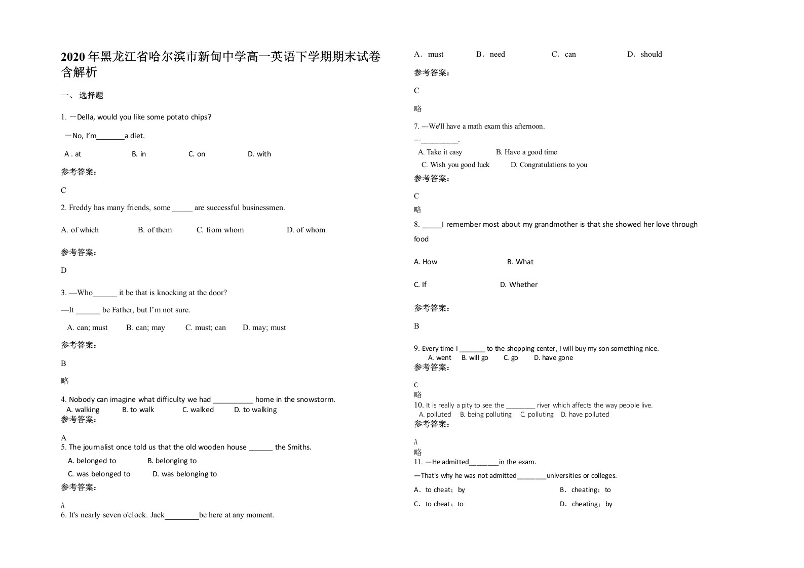 2020年黑龙江省哈尔滨市新甸中学高一英语下学期期末试卷含解析