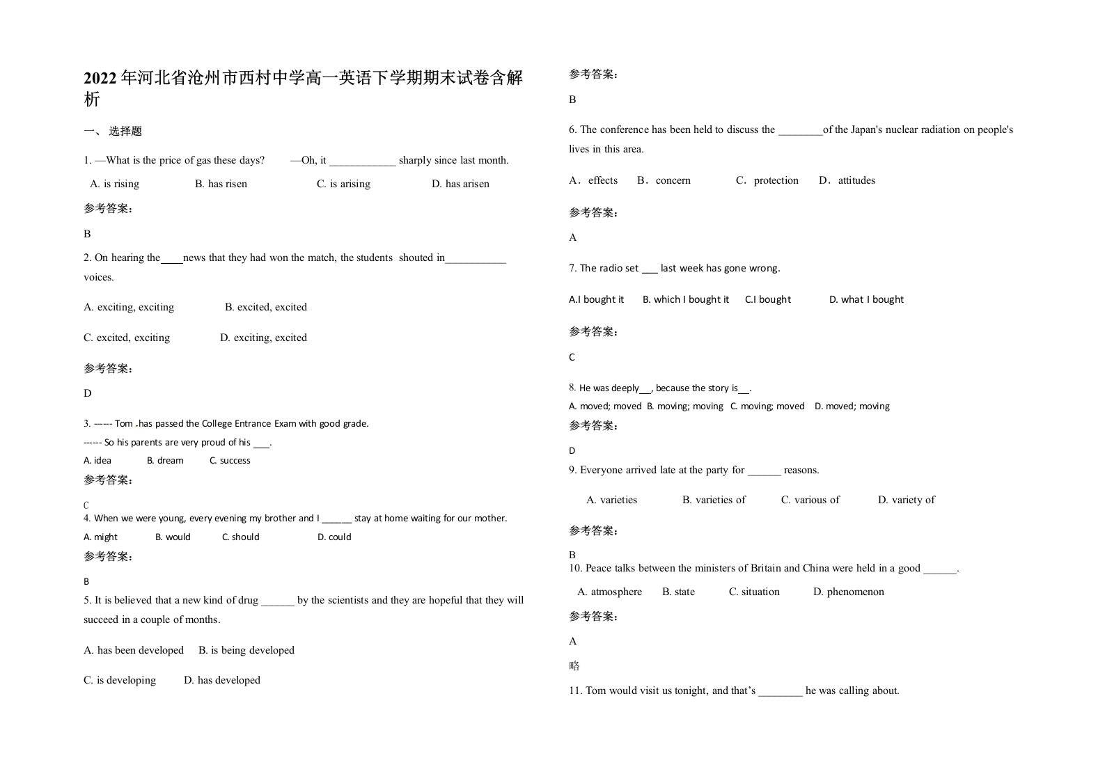 2022年河北省沧州市西村中学高一英语下学期期末试卷含解析