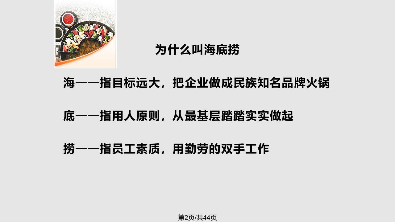 餐饮服务与管理概论