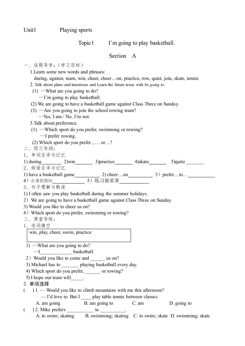 2013仁爱英语八年级上册Unit1Topic1SectionA导学案