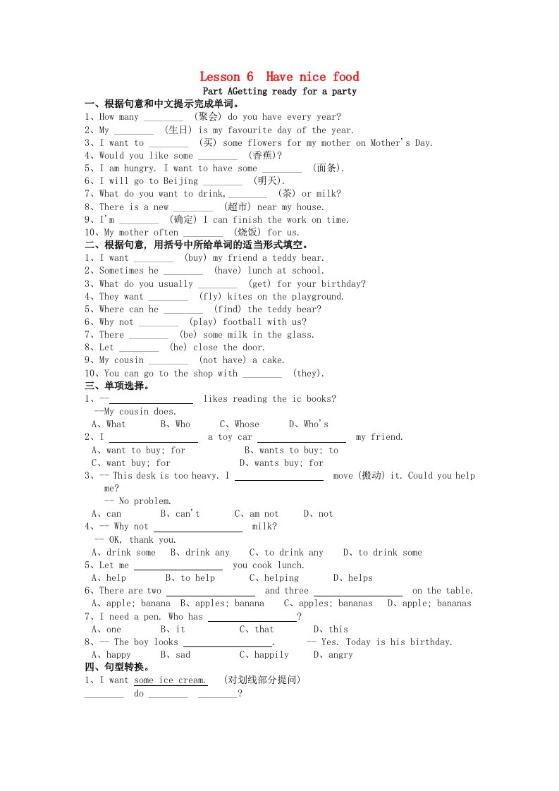 江苏省盐城市亭湖区七年级英语