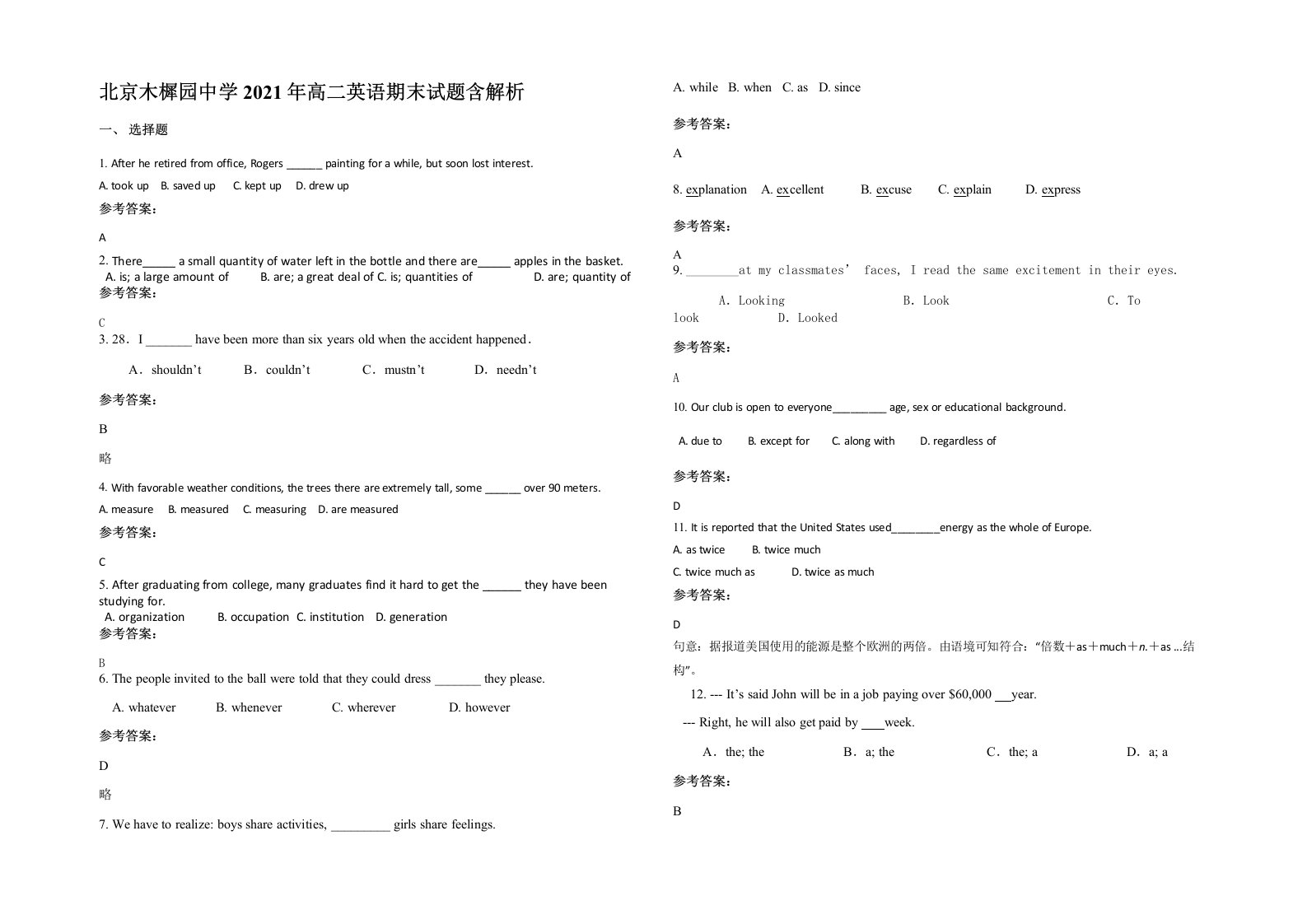 北京木樨园中学2021年高二英语期末试题含解析