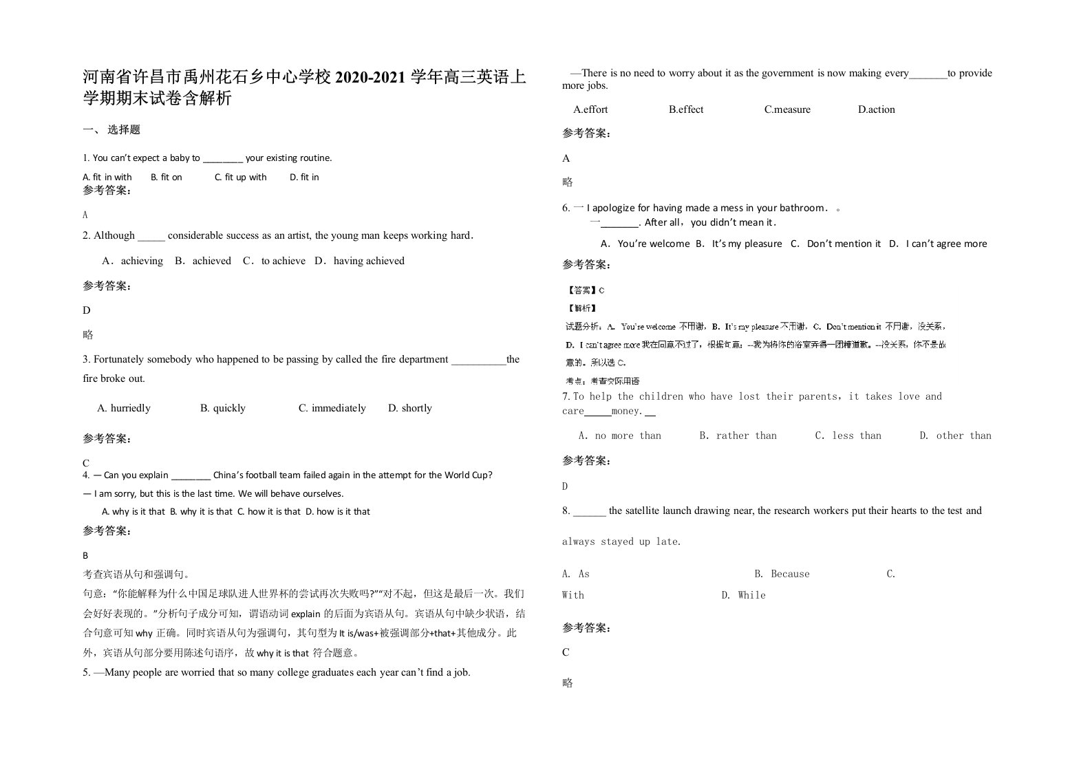 河南省许昌市禹州花石乡中心学校2020-2021学年高三英语上学期期末试卷含解析