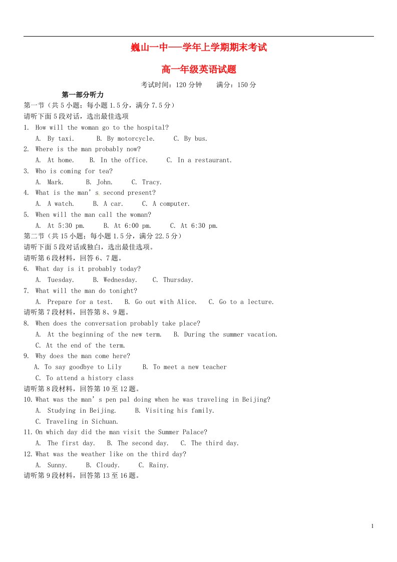 云南省大理市巍山县第一中学高一英语上学期期末考试试题