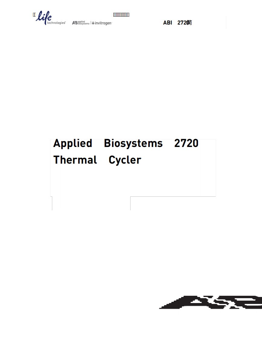 ABI2720型PCR仪操作说明