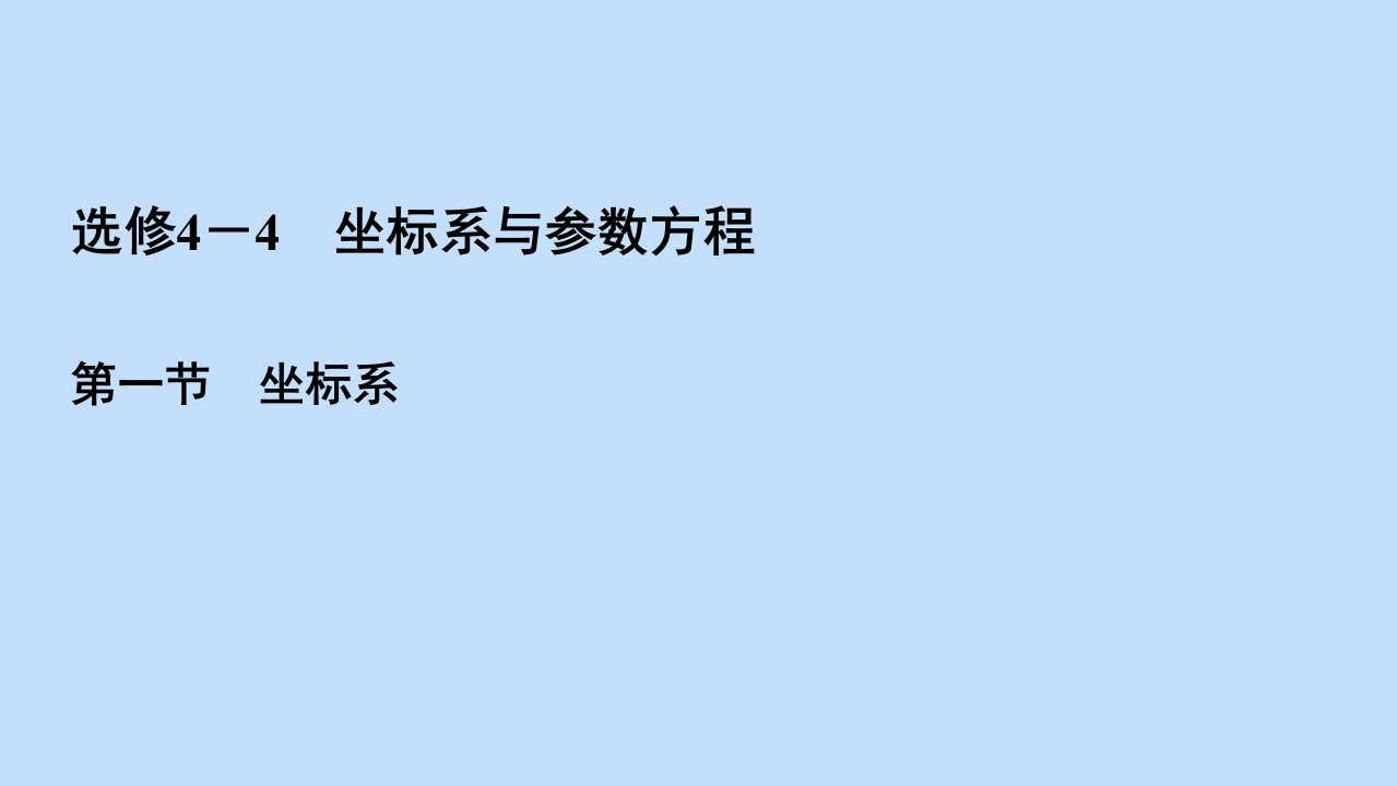 2021版高考数学一轮复习