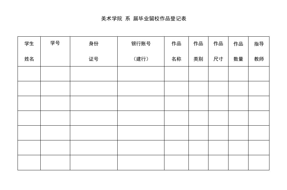 美术学院