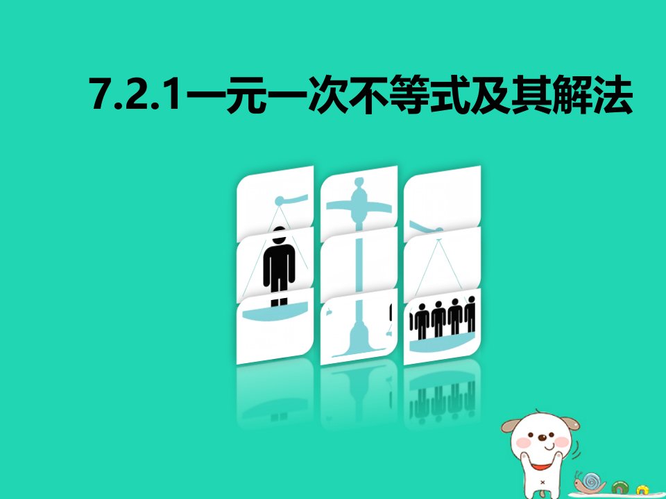 2024春七年级数学下册第7章一元一次不等式和不等式组7.2一元一次不等式上课课件新版沪科版