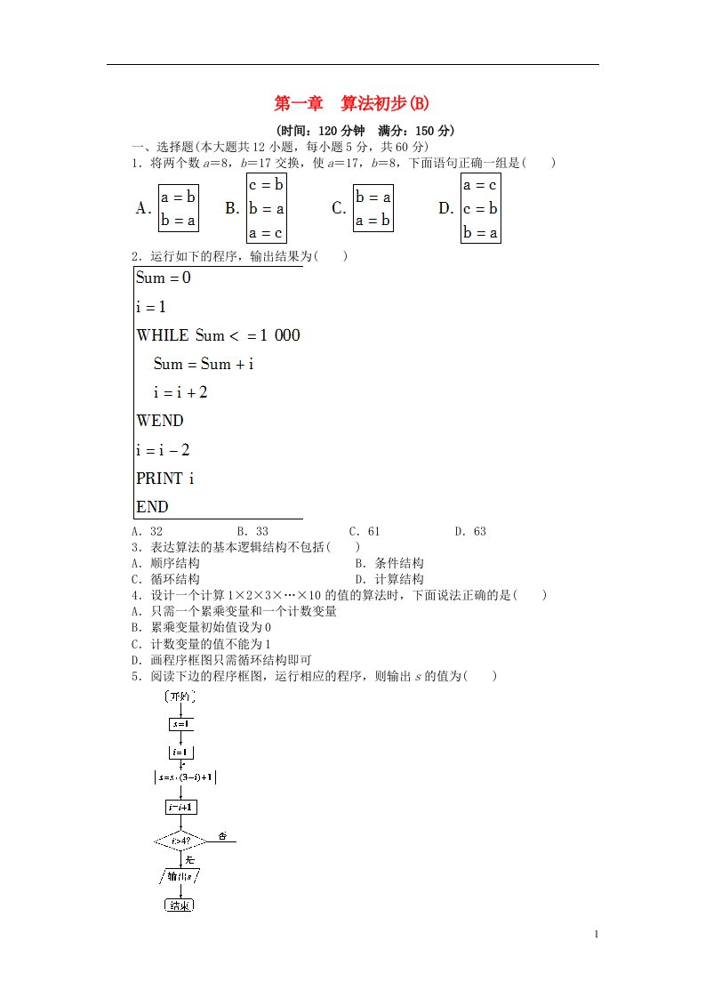 高中数学