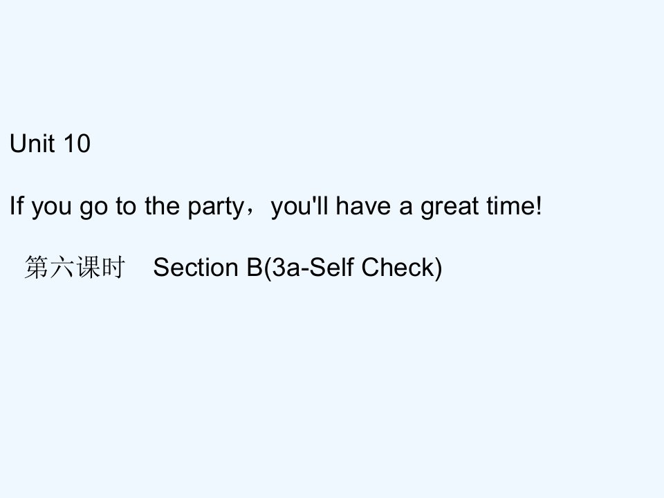 Unit+10+If+you+go+to+the+party，you'll+have+a+great+time!第六课时+Section+B(3a-Self+Check)