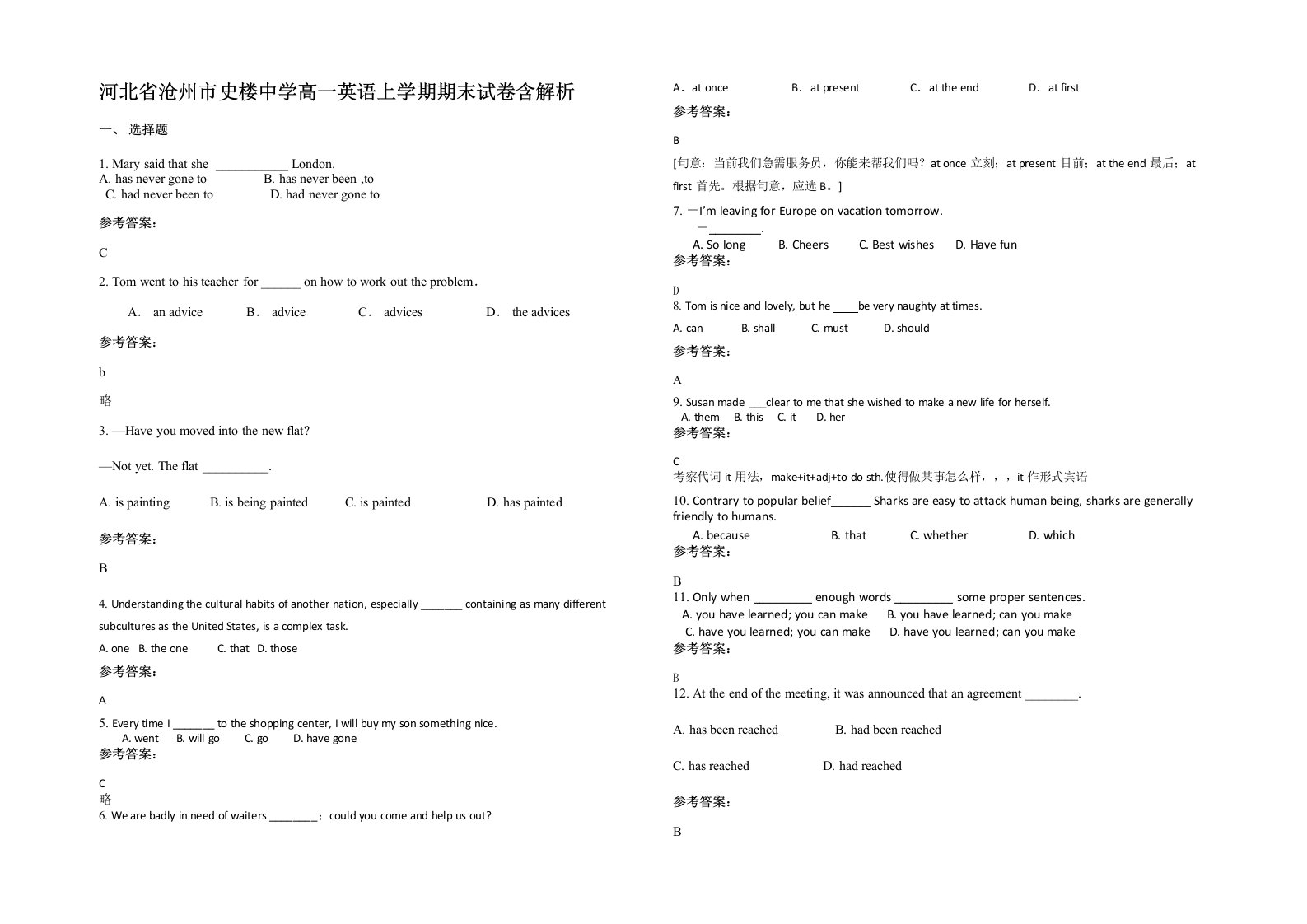 河北省沧州市史楼中学高一英语上学期期末试卷含解析