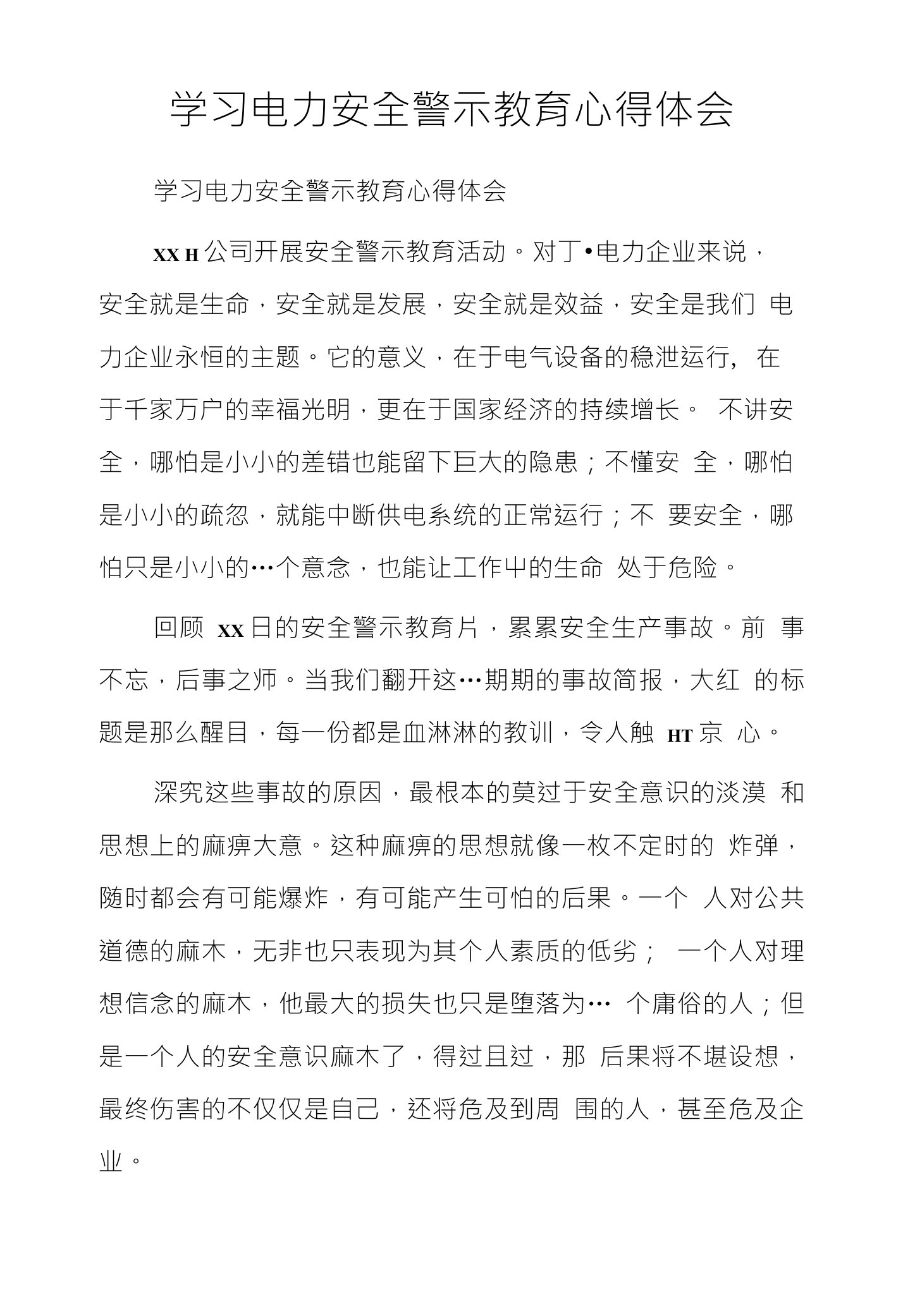 学习电力安全警示教育心得体会