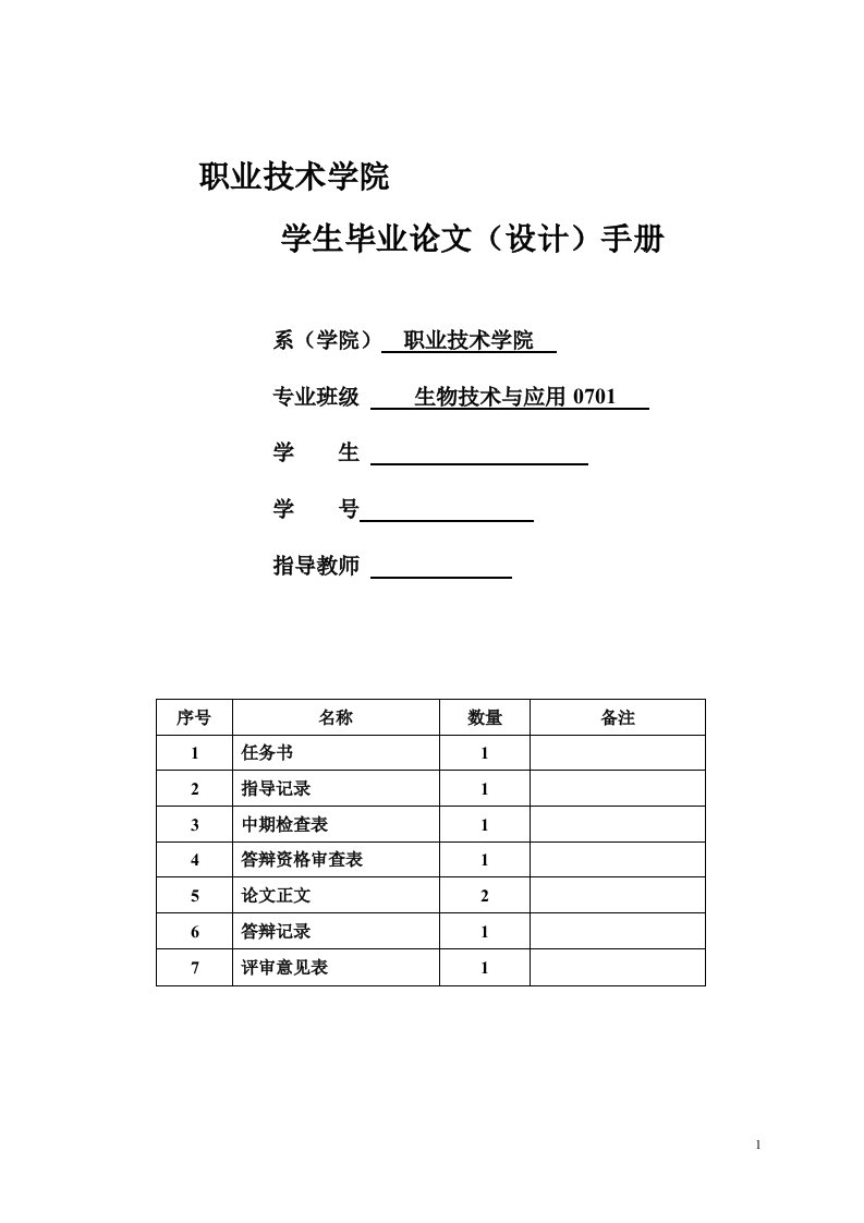 4786.燕窝水解工艺对吸湿保湿效果影响的研究