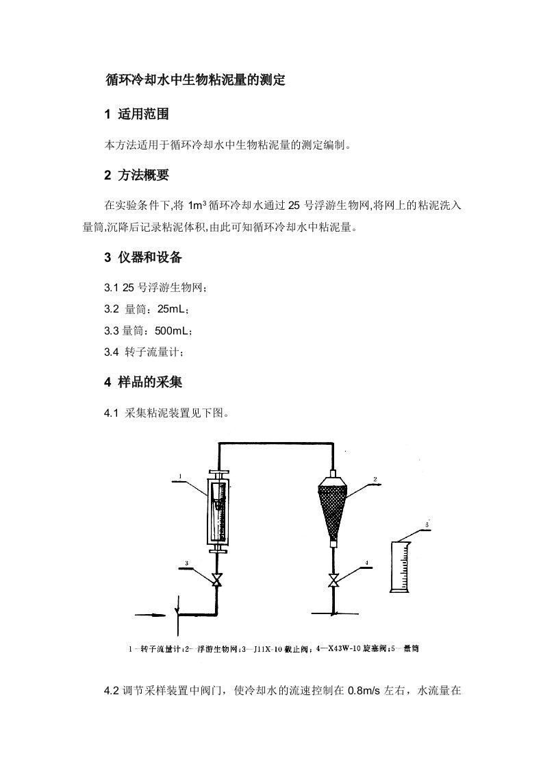 分析化验