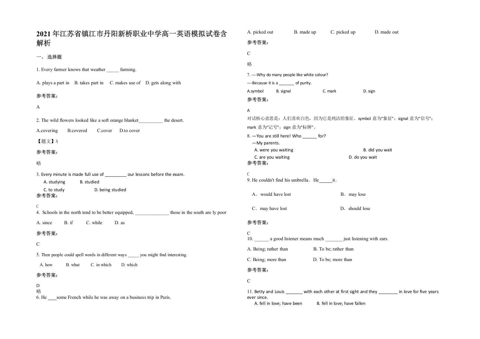 2021年江苏省镇江市丹阳新桥职业中学高一英语模拟试卷含解析