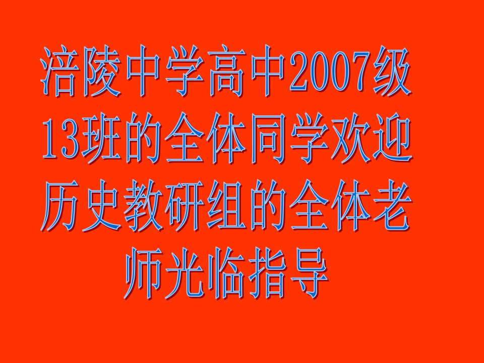 清朝统治危机的加深和辛亥革命的爆发_瞿仁勇