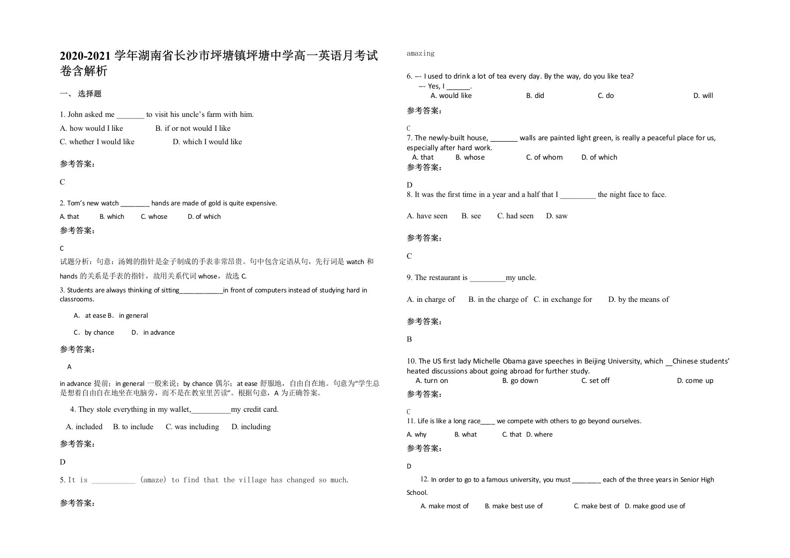 2020-2021学年湖南省长沙市坪塘镇坪塘中学高一英语月考试卷含解析