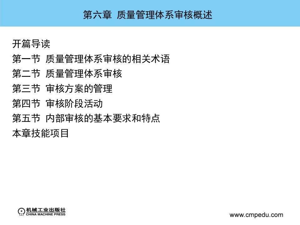 ISO9000族质量管理标准理论与实务培训讲义专业知识讲座