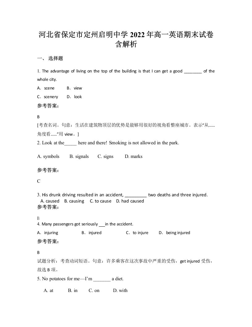 河北省保定市定州启明中学2022年高一英语期末试卷含解析