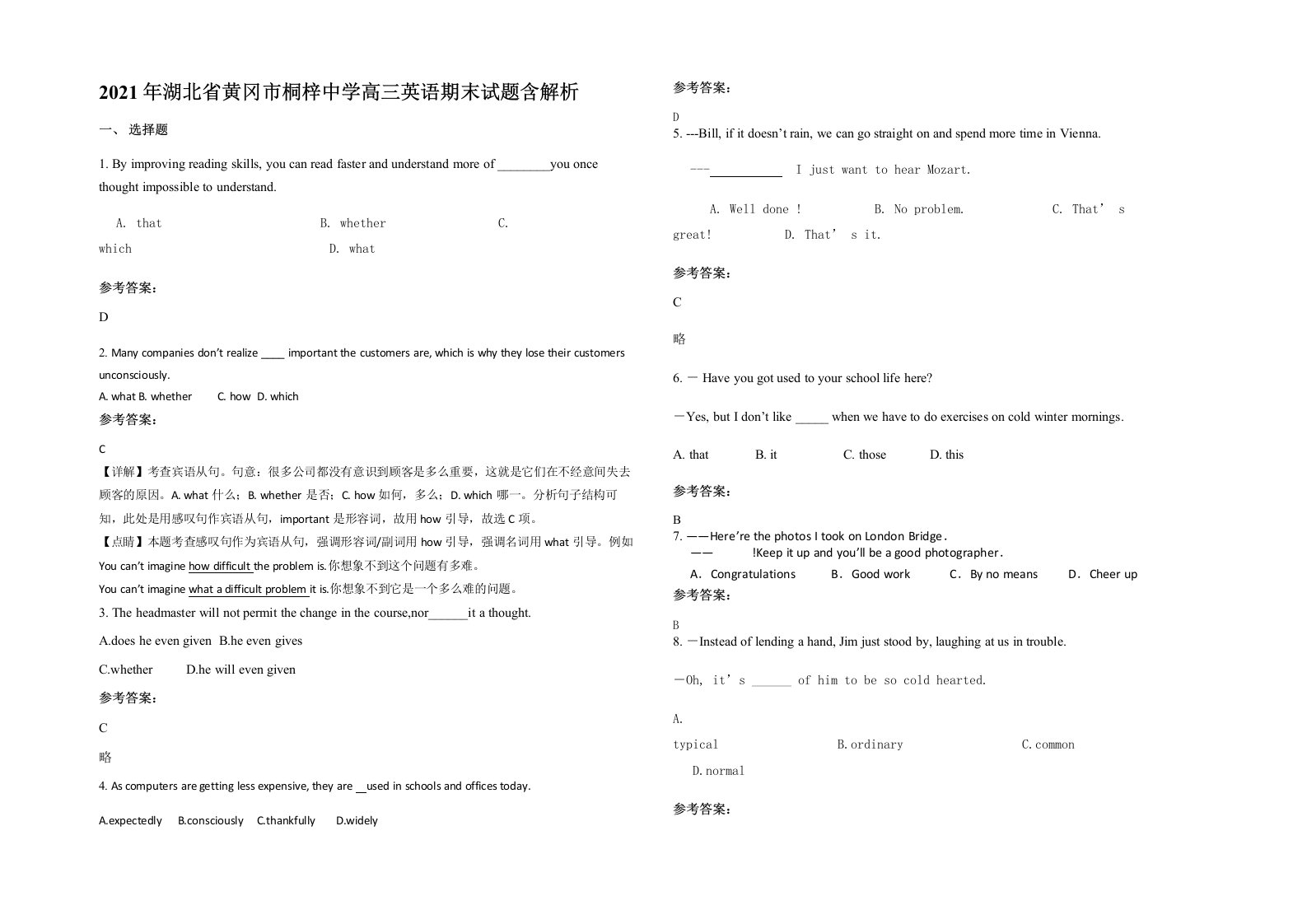 2021年湖北省黄冈市桐梓中学高三英语期末试题含解析