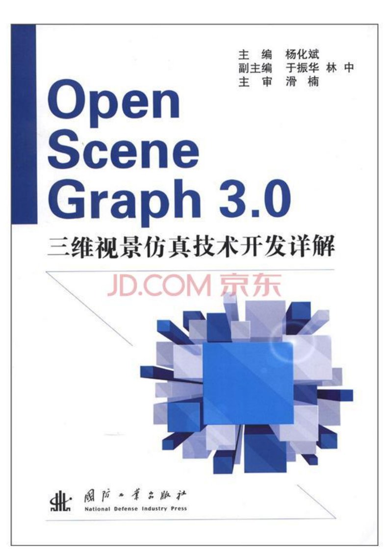 1198.OpenSceneGraph