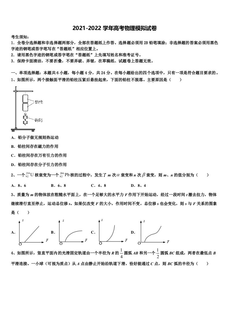 2022届湖南省嘉禾一中、临武一中高三压轴卷物理试卷含解析