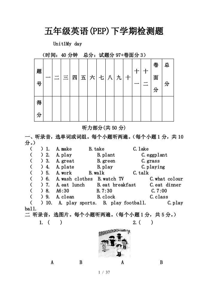 小学英语pep五年级下册单元测试题